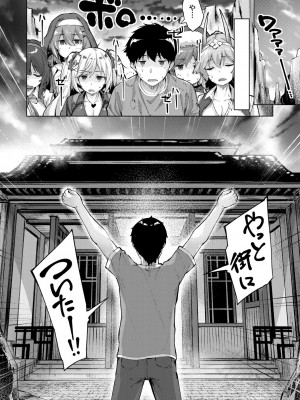 [雛咲葉、西山堯森] きききぶ〜スマホゲーの世界でエッチ無双〜 [DL版]_126