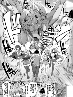 [雛咲葉、西山堯森] きききぶ〜スマホゲーの世界でエッチ無双〜 [DL版]_125