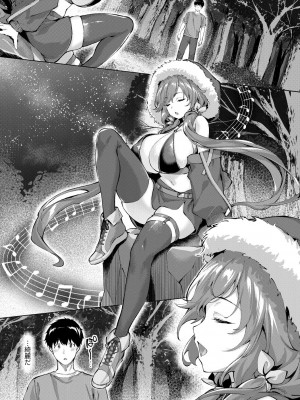 [雛咲葉、西山堯森] きききぶ〜スマホゲーの世界でエッチ無双〜 [DL版]_108