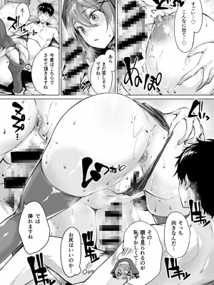 [雛咲葉、西山堯森] きききぶ〜スマホゲーの世界でエッチ無双〜 [DL版]_098