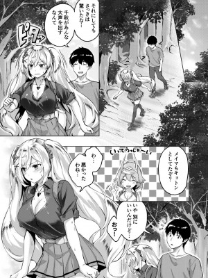 [雛咲葉、西山堯森] きききぶ〜スマホゲーの世界でエッチ無双〜 [DL版]_036