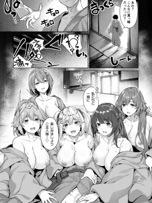 [雛咲葉、西山堯森] きききぶ〜スマホゲーの世界でエッチ無双〜 [DL版]_129