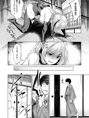 [雛咲葉、西山堯森] きききぶ〜スマホゲーの世界でエッチ無双〜 [DL版]_146