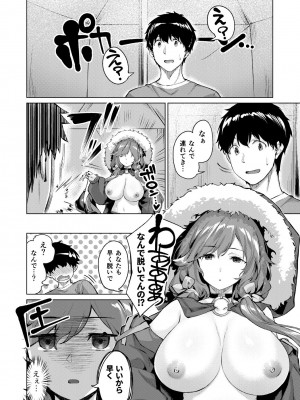 [雛咲葉、西山堯森] きききぶ〜スマホゲーの世界でエッチ無双〜 [DL版]_111