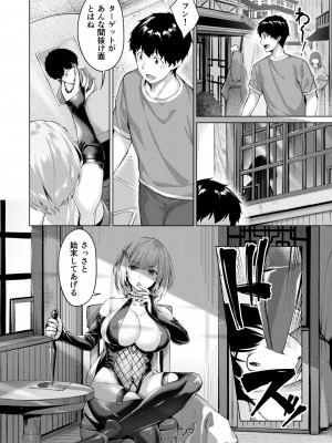 [雛咲葉、西山堯森] きききぶ〜スマホゲーの世界でエッチ無双〜 [DL版]_140