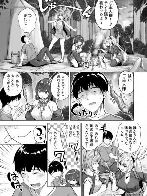 [雛咲葉、西山堯森] きききぶ〜スマホゲーの世界でエッチ無双〜 [DL版]_020