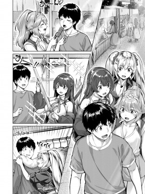 [雛咲葉、西山堯森] きききぶ〜スマホゲーの世界でエッチ無双〜 [DL版]_070