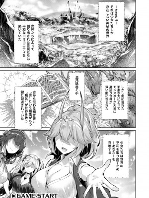 [雛咲葉、西山堯森] きききぶ〜スマホゲーの世界でエッチ無双〜 [DL版]_003