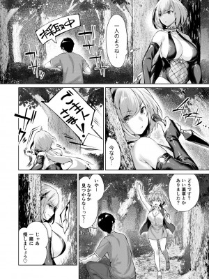 [雛咲葉、西山堯森] きききぶ〜スマホゲーの世界でエッチ無双〜 [DL版]_144