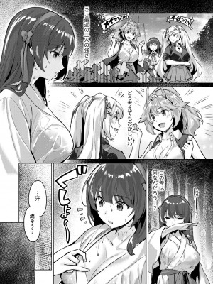 [雛咲葉、西山堯森] きききぶ〜スマホゲーの世界でエッチ無双〜 [DL版]_054