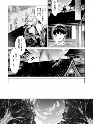 [雛咲葉、西山堯森] きききぶ〜スマホゲーの世界でエッチ無双〜 [DL版]_143