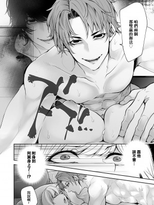 [伊達レン] 私のナカでイキなさい！ 童貞幽霊と一夜限りの昇天NTRセックス♥ (コミックマグナム Vol.181) [中国翻訳]_18
