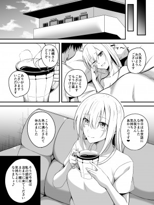 [癒し湯 (梅雨野みなづき)] お隣さんを助けたら最高の夜になった_22