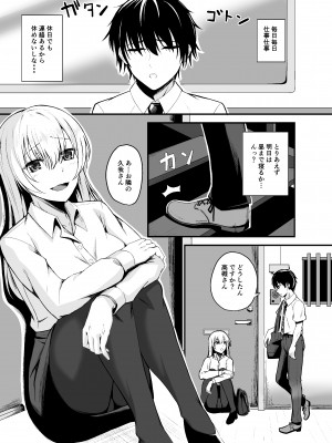 [癒し湯 (梅雨野みなづき)] お隣さんを助けたら最高の夜になった_03