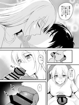 [癒し湯 (梅雨野みなづき)] お隣さんを助けたら最高の夜になった_10