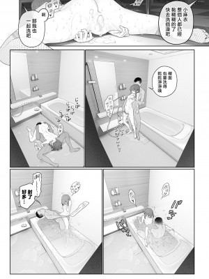 [G10] 地味で、消極的で、エロい。 (コミック Mate legend Vol.57 2024年6月号) [暴碧汉化组]_32