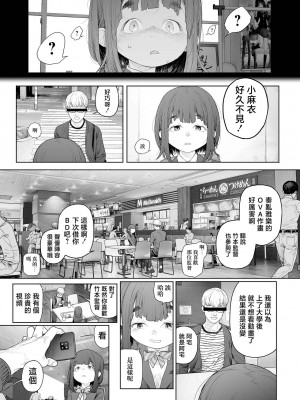 [G10] 地味で、消極的で、エロい。 (コミック Mate legend Vol.57 2024年6月号) [暴碧汉化组]_04