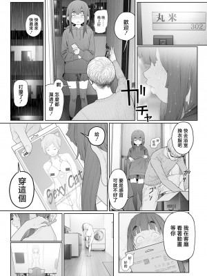 [G10] 地味で、消極的で、エロい。 (コミック Mate legend Vol.57 2024年6月号) [暴碧汉化组]_22