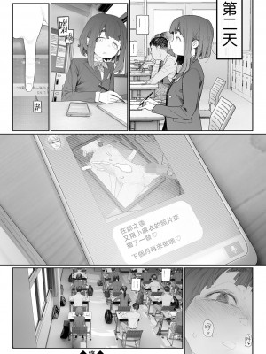 [G10] 地味で、消極的で、エロい。 (コミック Mate legend Vol.57 2024年6月号) [暴碧汉化组]_39