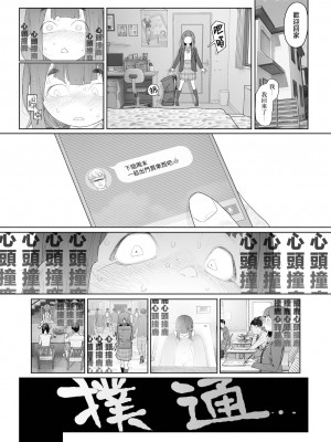 [G10] 地味で、消極的で、エロい。 (コミック Mate legend Vol.57 2024年6月号) [暴碧汉化组]_10