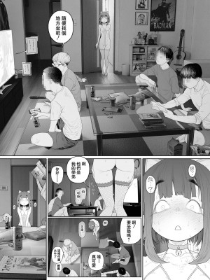 [G10] 地味で、消極的で、エロい。 (コミック Mate legend Vol.57 2024年6月号) [暴碧汉化组]_25