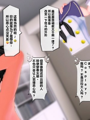 [EMUCUS] 190cm超のドSで美脚な巨乳白人妻を寝取られた挙句、カップル奴隷に堕とされたマゾ旦那 [中国翻訳]_308