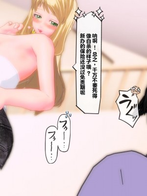 [EMUCUS] 190cm超のドSで美脚な巨乳白人妻を寝取られた挙句、カップル奴隷に堕とされたマゾ旦那 [中国翻訳]_294