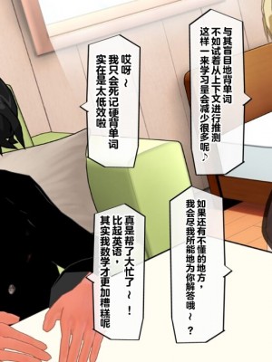 [EMUCUS] 190cm超のドSで美脚な巨乳白人妻を寝取られた挙句、カップル奴隷に堕とされたマゾ旦那 [中国翻訳]_026