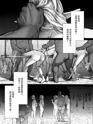 (COMITIA145) [ONOKORO堂(史鬼匠人)] ELF HUNT + ペーパー [无毒汉化组]_11