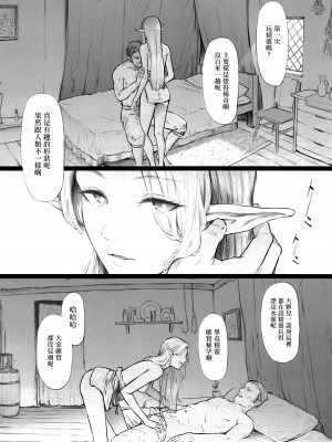 (COMITIA145) [ONOKORO堂(史鬼匠人)] ELF HUNT + ペーパー [无毒汉化组]_03