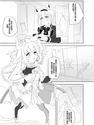 [おでんそうめん (そうめん)] 同棲白上概念 (白上フブキ) [中国翻訳] [DL版]_02