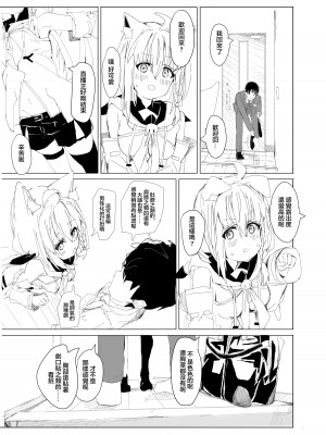 [おでんそうめん (そうめん)] 同棲白上概念 (白上フブキ) [中国翻訳] [DL版]_18