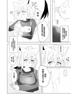 [おでんそうめん (そうめん)] 同棲白上概念 (白上フブキ) [中国翻訳] [DL版]_17