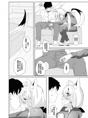 [おでんそうめん (そうめん)] 同棲白上概念 (白上フブキ) [中国翻訳] [DL版]_05