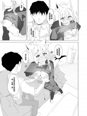 [おでんそうめん (そうめん)] 同棲白上概念 (白上フブキ) [中国翻訳] [DL版]_06