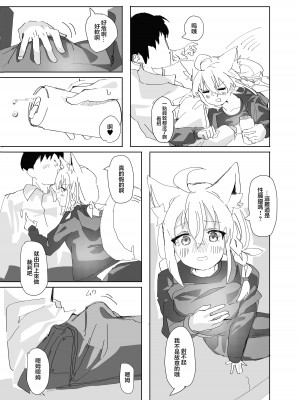 [おでんそうめん (そうめん)] 同棲白上概念 (白上フブキ) [中国翻訳] [DL版]_04