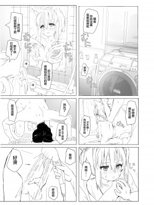 [おでんそうめん (そうめん)] 同棲白上概念 (白上フブキ) [中国翻訳] [DL版]_22