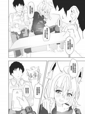 [おでんそうめん (そうめん)] 同棲白上概念 (白上フブキ) [中国翻訳] [DL版]_03