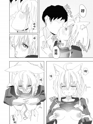 [おでんそうめん (そうめん)] 同棲白上概念 (白上フブキ) [中国翻訳] [DL版]_09