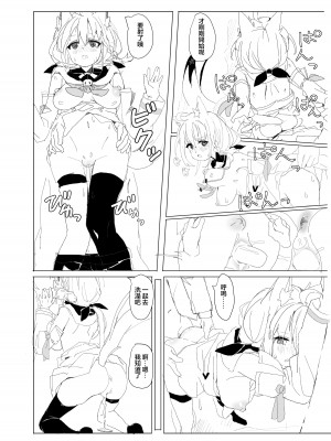 [おでんそうめん (そうめん)] 同棲白上概念 (白上フブキ) [中国翻訳] [DL版]_21