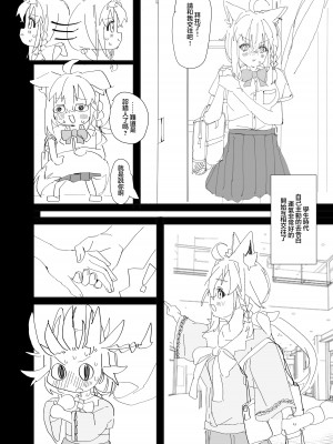 [おでんそうめん (そうめん)] 同棲白上概念 (白上フブキ) [中国翻訳] [DL版]_07