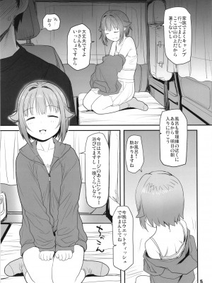 [妖精漫画社 (さかきいまさと)] 輿水幸子と行く、緊急出動車中泊の旅 (アイドルマスター シンデレラガールズ) [DL版]_05