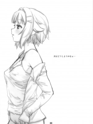 [妖精漫画社 (さかきいまさと)] 輿水幸子と行く、緊急出動車中泊の旅 (アイドルマスター シンデレラガールズ) [DL版]_33