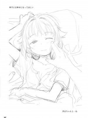 [妖精漫画社 (さかきいまさと)] 輿水幸子と行く、緊急出動車中泊の旅 (アイドルマスター シンデレラガールズ) [DL版]_37