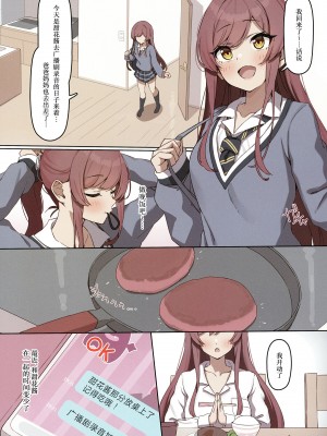 [わにわにぱにっく (わにたろー。)] ふたごのじかん (アイドルマスター シャイニーカラーズ) [中国翻訳] [DL版]_04