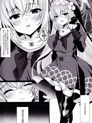 (C103) [ショコラテ (一葉モカ)] サクラコセフレ (ブルーアーカイブ) [中国翻訳]_05