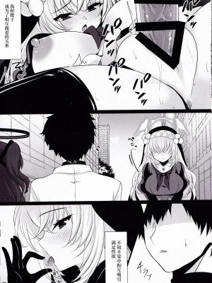 (C103) [ショコラテ (一葉モカ)] サクラコセフレ (ブルーアーカイブ) [中国翻訳]_09