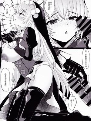 (C103) [ショコラテ (一葉モカ)] サクラコセフレ (ブルーアーカイブ) [中国翻訳]_07