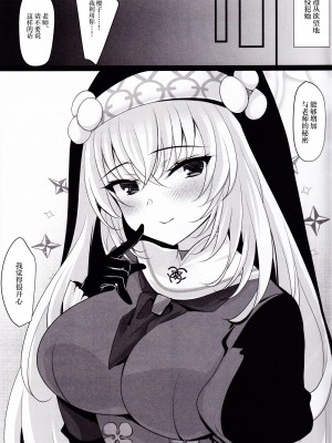 (C103) [ショコラテ (一葉モカ)] サクラコセフレ (ブルーアーカイブ) [中国翻訳]_16