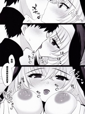 (C103) [ショコラテ (一葉モカ)] サクラコセフレ (ブルーアーカイブ) [中国翻訳]_14